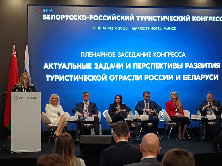 Представители Глубоччины на III Белорусско-Российском туристическом конгрессе в Минске