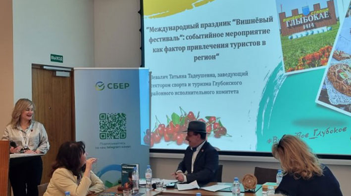 Представители Глубоччины на III Белорусско-Российском туристическом конгрессе в Минске
