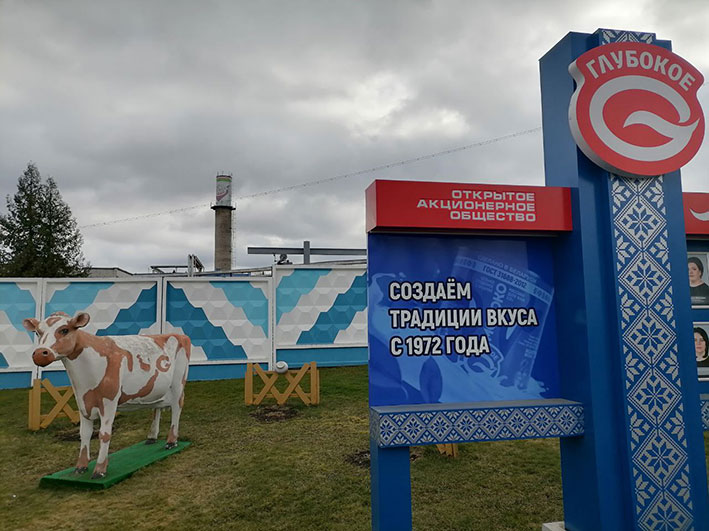 Месяц промышленного туризма: открываем двери Глубокского МКК